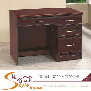 《風格居家Style》胡桃木3.5尺半實木書桌/下座 219-7-LL