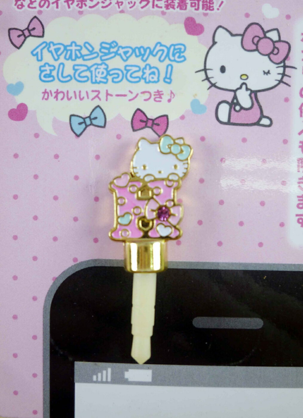 【震撼精品百貨】Hello Kitty 凱蒂貓 KITTY耳機防塵塞-英文字母H 震撼日式精品百貨