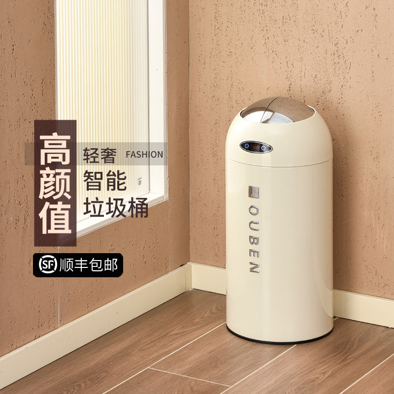 自動垃圾桶智慧感應式家用客廳輕奢高檔個性創意搞怪ins風高顏值
