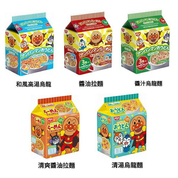 【江戶物語】 (部分短效特價)日清 麵包超人 3袋入 馬克杯麵 烏龍麵 拉麵 杯仔麵 2分鐘 速食麵 1歲以上幼兒