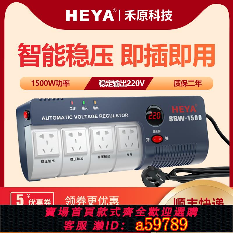 【臺灣公司 可打統編】1500W交流穩壓器家用220V全自動大功率空調單相電源電腦電視冰箱