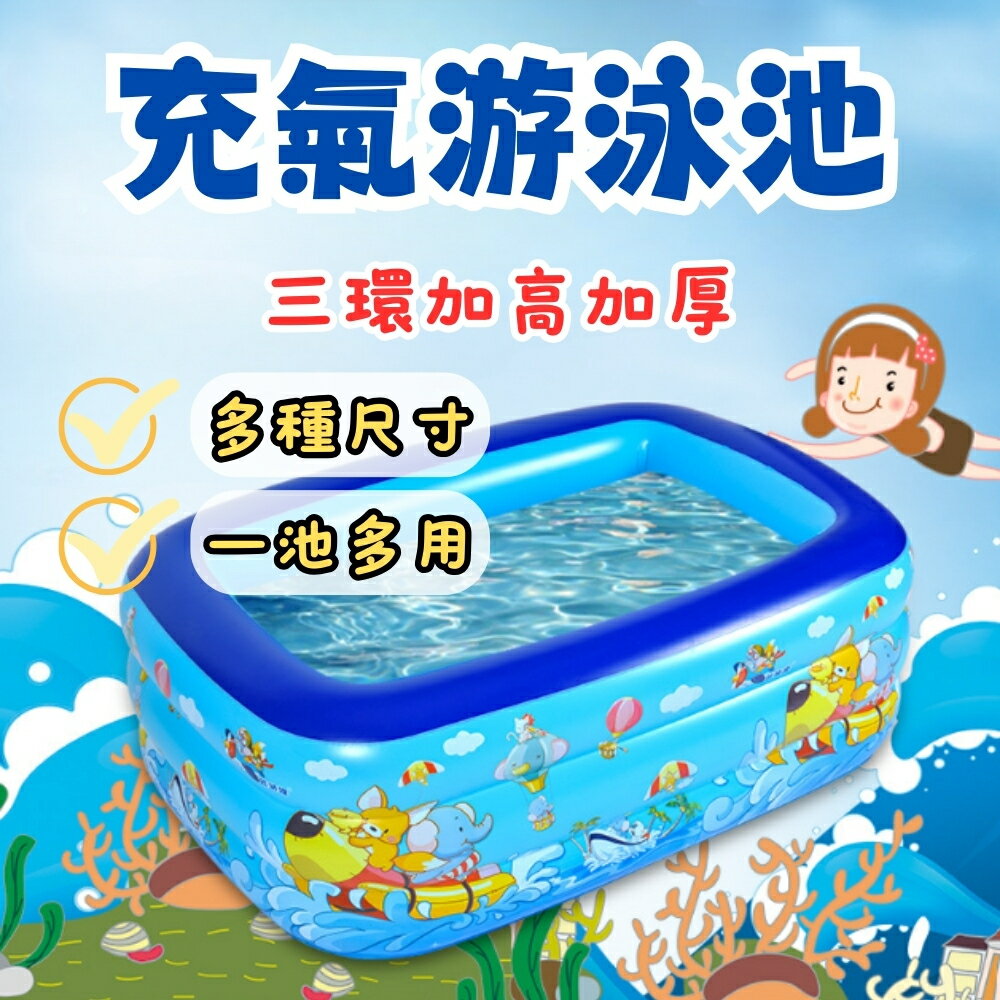 【送TPU貼片1包】??夏日必備??充氣泳池 游泳池 家庭戲水池 兒童戲水池 兒童游泳池 露營泳池 球池 摺疊球池 摺疊
