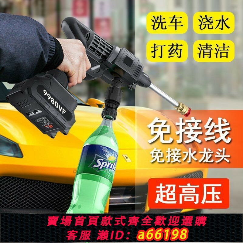 【臺灣公司 可開發票】德國進口洗車高壓水槍家用德國無線充電洗車機便攜式鋰電池強力噴