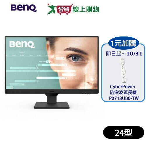BenQ 24型IPS光智慧護眼螢幕GW2490 【愛買】