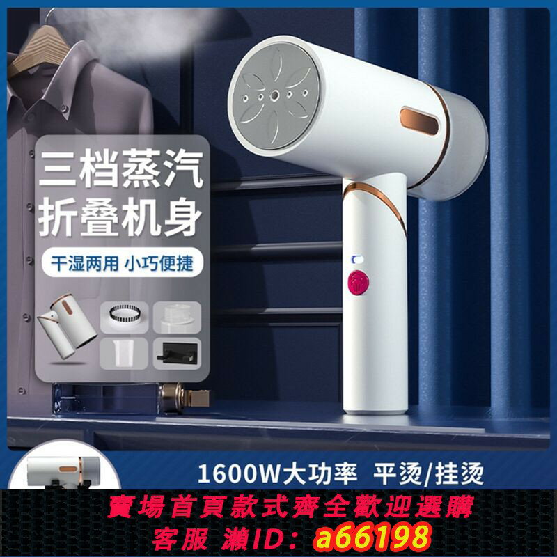 【臺灣公司 可開發票】110v手持掛燙機家用小型便攜式日本美國加拿大可折疊旅行蒸汽熨斗