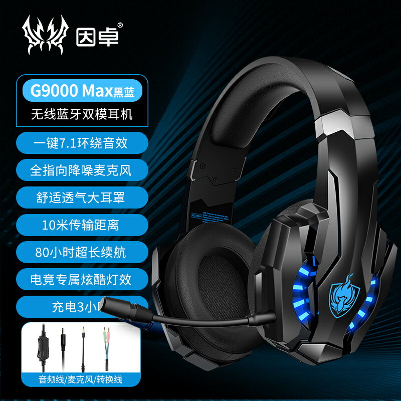 KOTION EACH因卓G9000Pro頭戴式耳機電競遊戲專用一鍵7.1聽聲辯位【宜家良品百貨】