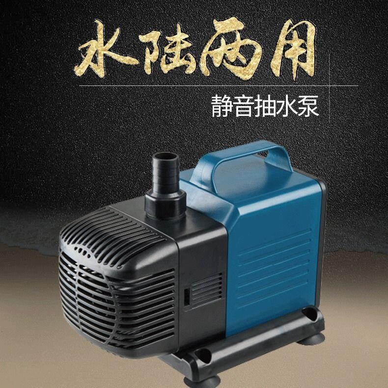 水泵 抽水泵 抽水機 迴圈水泵 松寶大流量抽水機魚缸小型迷你靜音潛水泵 循環過濾抽水泵 水陸兩用
