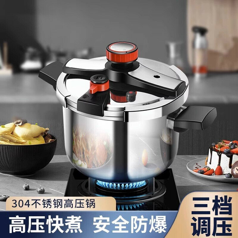 德尼菲德國304不鏽鋼高壓鍋 家用瓦斯加厚防爆壓力鍋 大容量電磁爐燃氣灶通用高壓鍋 壓力鍋 三檔調節防爆高壓鍋