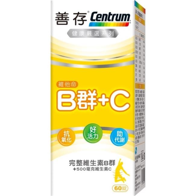 善存維他命B群+C 60錠
