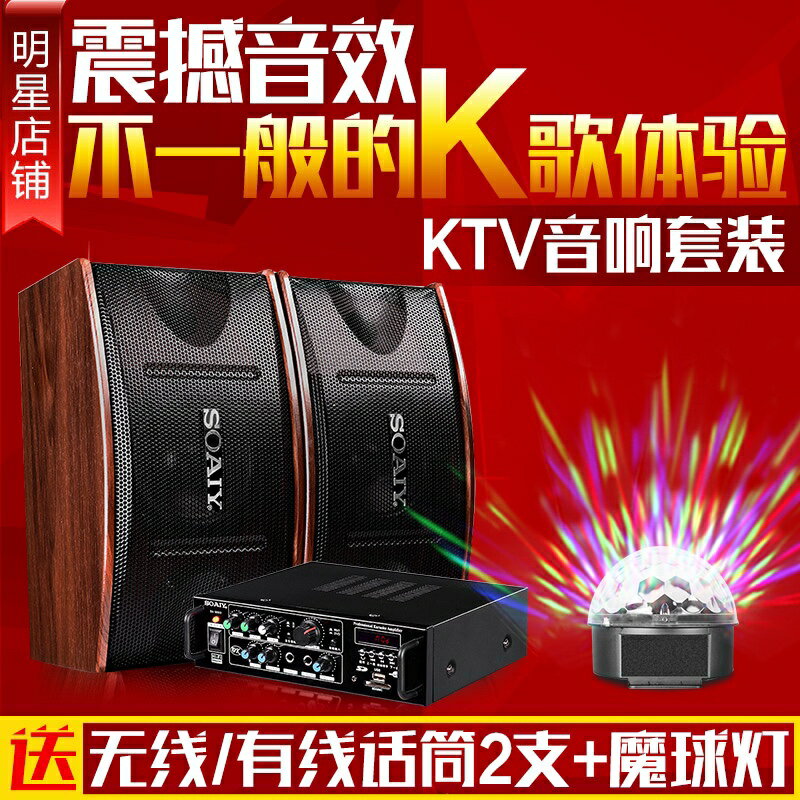 索愛M3家庭KTV音響套裝會議功放專業音箱連接電視投影儀客廳卡拉ok家用點歌機一體全套K歌設備專用唱歌系統