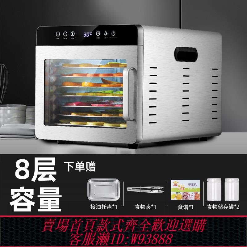 {可刷卡 打統編}香港迪小爾食品烘乾機家用寵物零食食物風幹機肉乾水果烘乾機商用