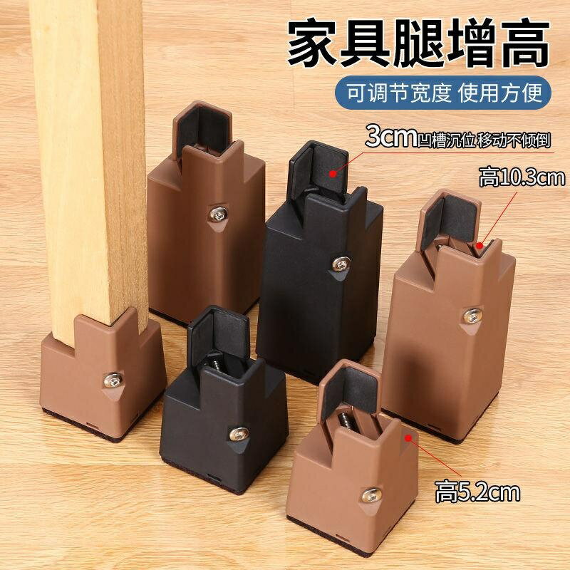通用型桌腳增高墊桌腿床腳沙發茶几可調整傢俱加高墊桌子墊高神器