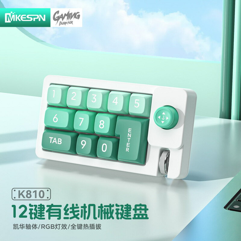 K810搖桿宏定義RGB熱插拔宏定義有線機械遊戲鍵盤一件起批電腦配【北歐家居生活】