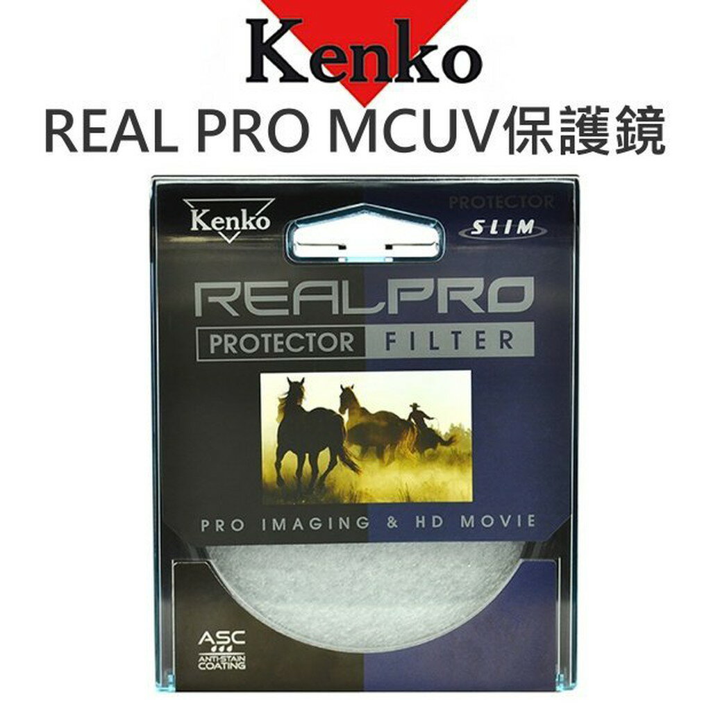 KENKO DHG 40.5mm 46mm REAL PRO MCUV 保護鏡 薄框【中壢NOVA-水世界】【APP下單4%點數回饋】