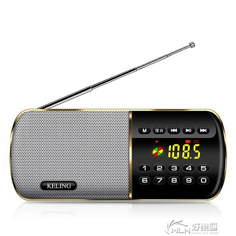 科凌F8全波段收音機新款便攜式老人老年人半導體迷你小型可充電插卡fm調頻廣播 全館免運
