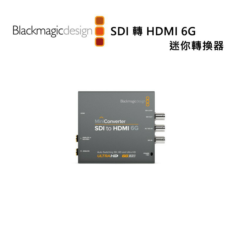 【EC數位】Blackmagic 黑魔法 Mini Converter SDI 轉 HDMI 6G 迷你轉換器