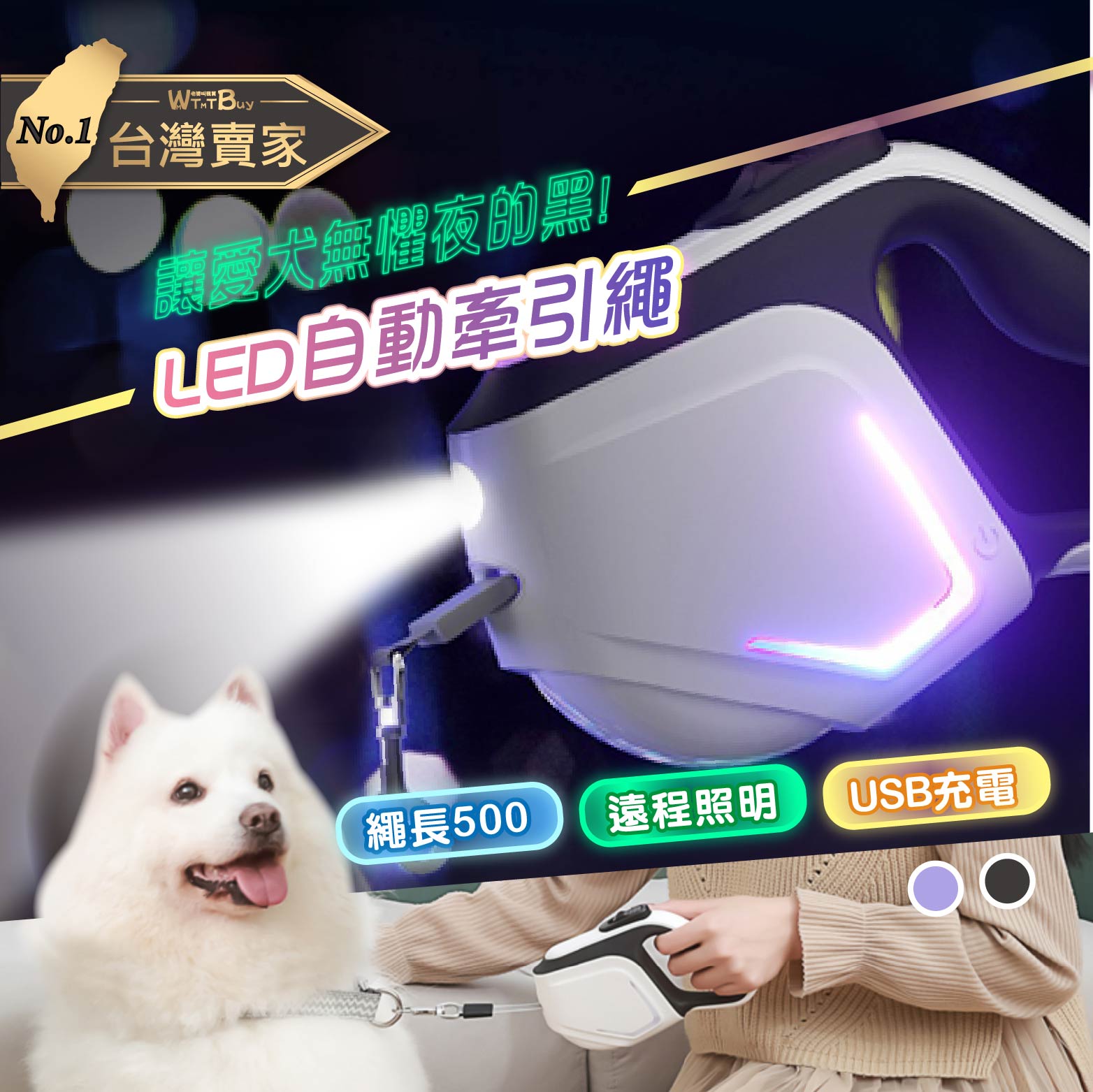 老婆叫我買 LED防爆衝寵物牽繩 自動牽繩 寵物牽繩 伸縮拉繩 牽引繩 貓狗用牽引繩 狗繩 輕巧又堅固 散步牽引繩