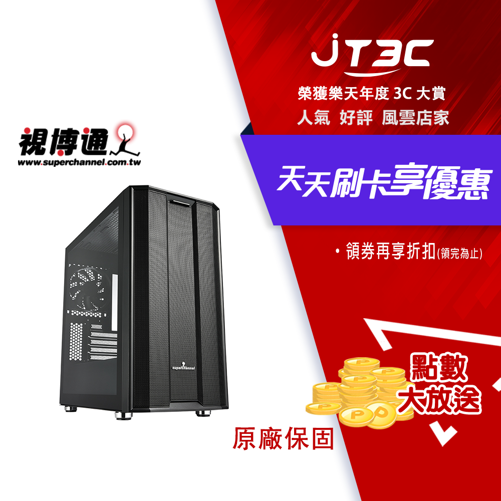 【2月加碼點數回饋6%】Superchannel 視博通 SW300 M(B)M-ATX 電腦機殼
