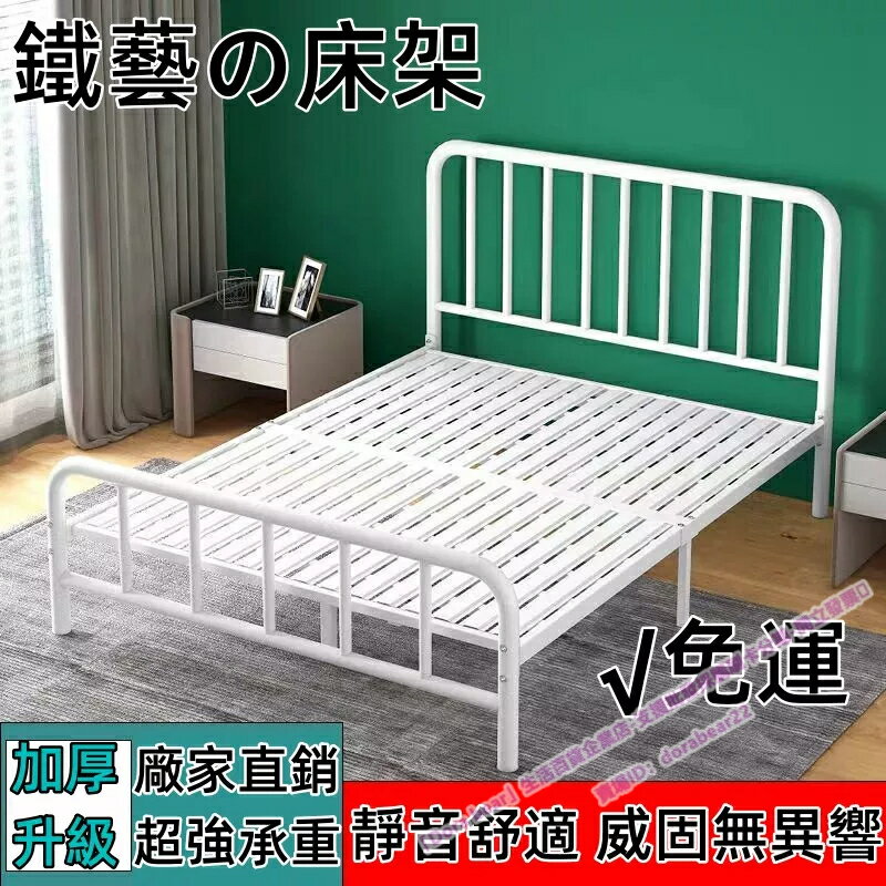 免運北歐鐵藝床 雙人床 鐵床單人 1.5米1.8 鐵架床 宿舍1米 現代簡約網紅床 床架 雙人床 單人床 鐵床 工業風