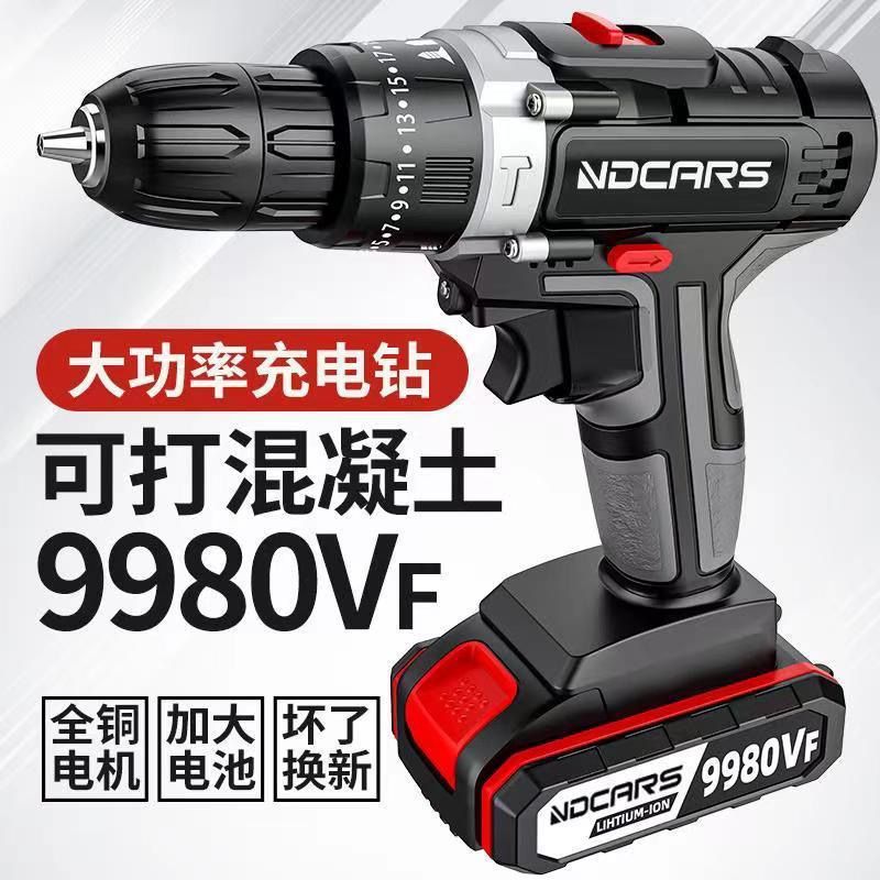 德國品質大功率手電鉆鋰電雙速充電鉆沖擊鉆家用多功能電動螺絲刀