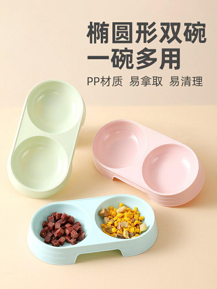 貓碗雙碗狗碗狗食盆防打翻喝水一體小型犬專用寵物貓咪碗用品大全【淘夢屋】