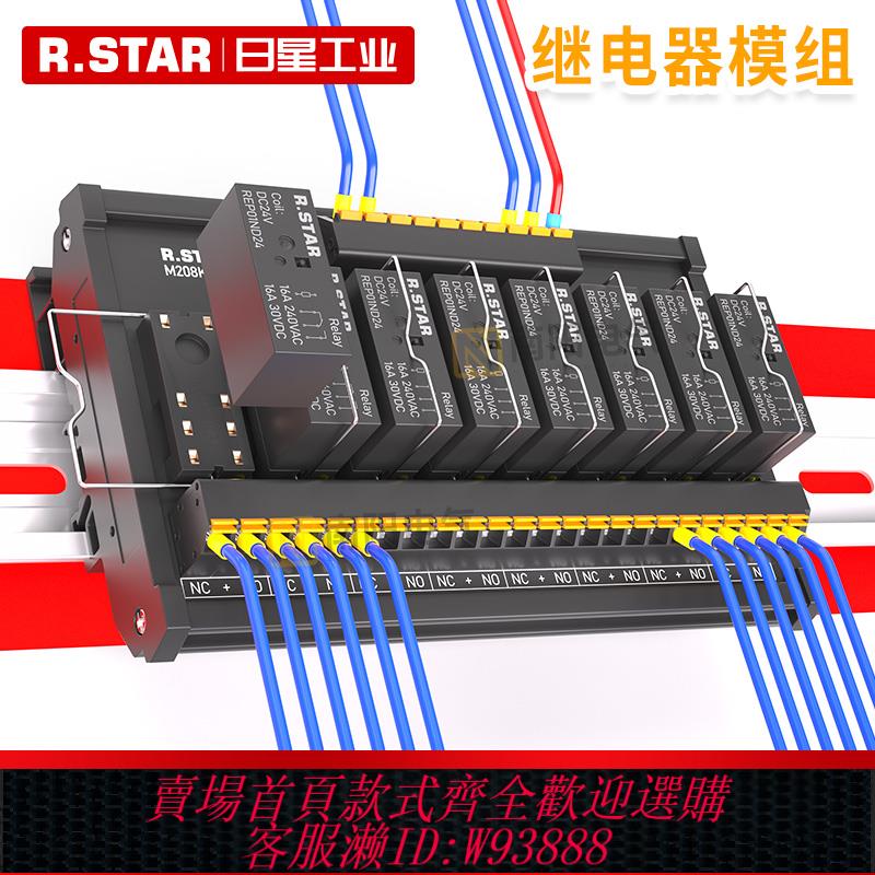 {臺灣公司貨 可打統編}繼電器模組24V模組12V中間plc放大板8/16/12路組合式控制整合訊號