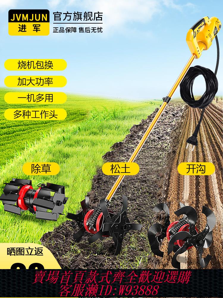 {公司貨 最低價}插電式電動鋤頭除草鬆土一體機多功能割草機農用翻地神器刨翻土機
