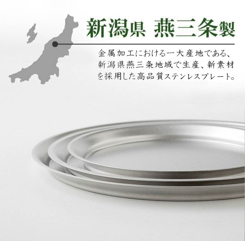 日本製 Arnest 逸品物創防刮 不鏽鋼調理盤/調理盤/防刮調理盤/料理盤 (15cm/18cm/21cm) 1