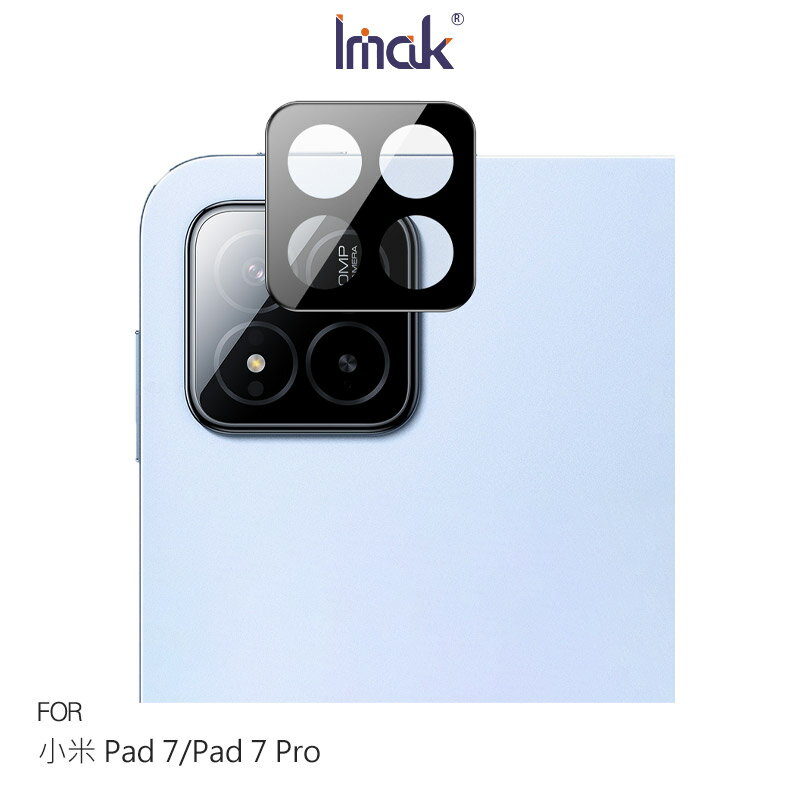 Imak 艾美克 Xiaomi 小米 Pad 7 / 小米 Pad 7 Pro 鏡頭玻璃貼(一體式)(曜黑版) 奈米吸附 鏡頭貼 鏡頭保護貼 鏡頭膜