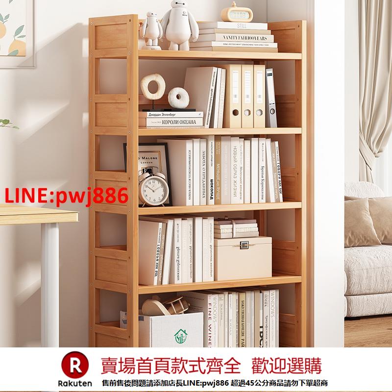 【諮詢客服驚喜多多】簡易書架子落地式多層置物架家用兒童學生宿舍客廳書房書櫃收納架【注意！下單滿500出貨】