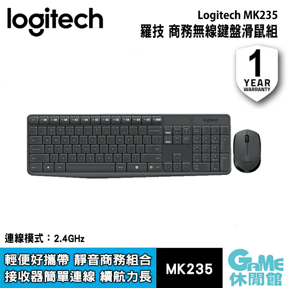 【滿額折120 最高3000回饋】Logitech 羅技 MK235 無線鍵盤滑鼠組【現貨】【GAME休閒館】HK0276