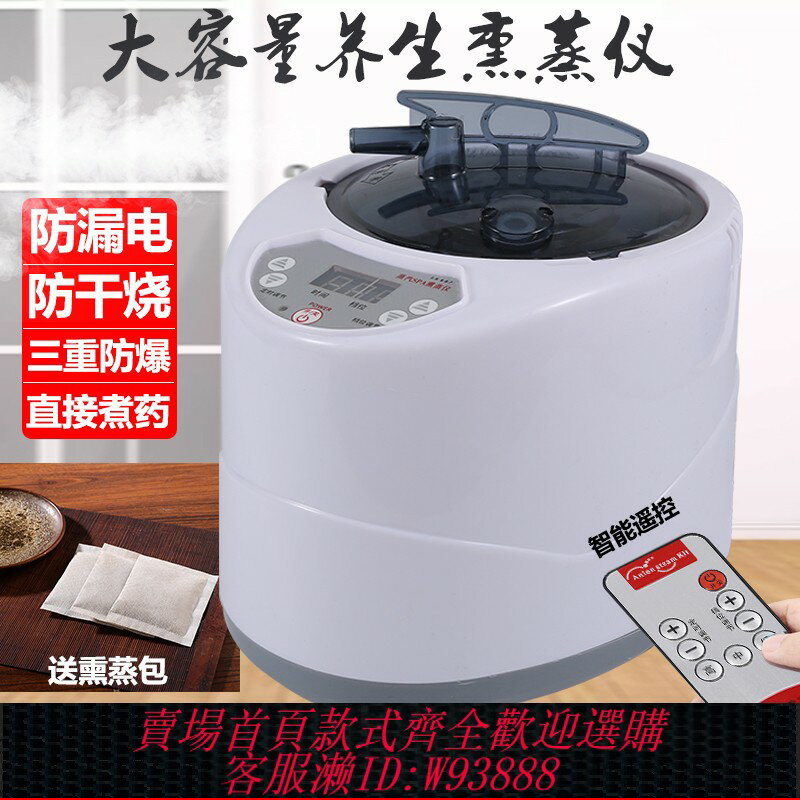 {臺灣公司貨 可打統編}中藥燻蒸機器燻蒸儀汗蒸箱家用全身發汗桑拿房理療排毒濕蒸汽鍋4L