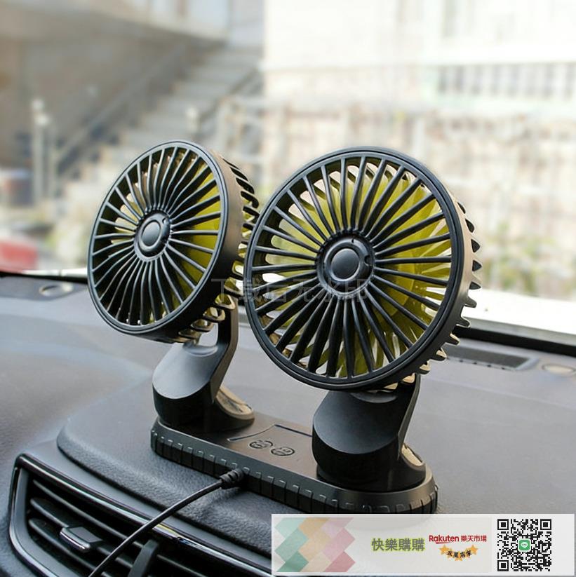眾橫車載後排風扇USB汽車雙頭風扇轎車通用電風扇帶香薰小風扇