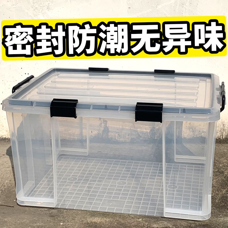 收納箱 透明食品茶葉防潮箱相簿郵票防黴加厚直角箱地下室防老鼠帶密封圈 半屋