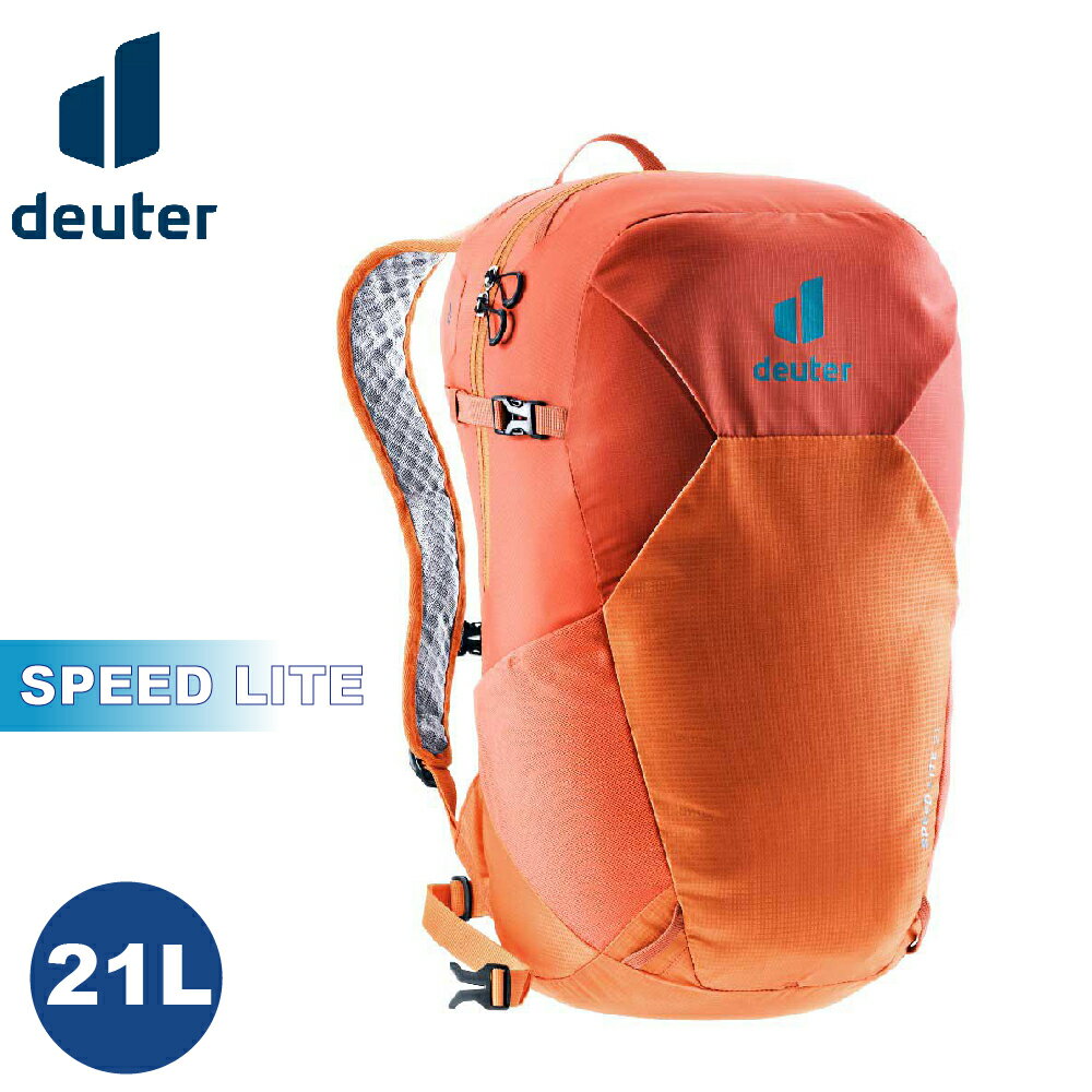 【Deuter 德國 SPEED LITE 21L超輕量旅遊背包《橘》】3410222/輕量登山包/自行車背包/攻頂包