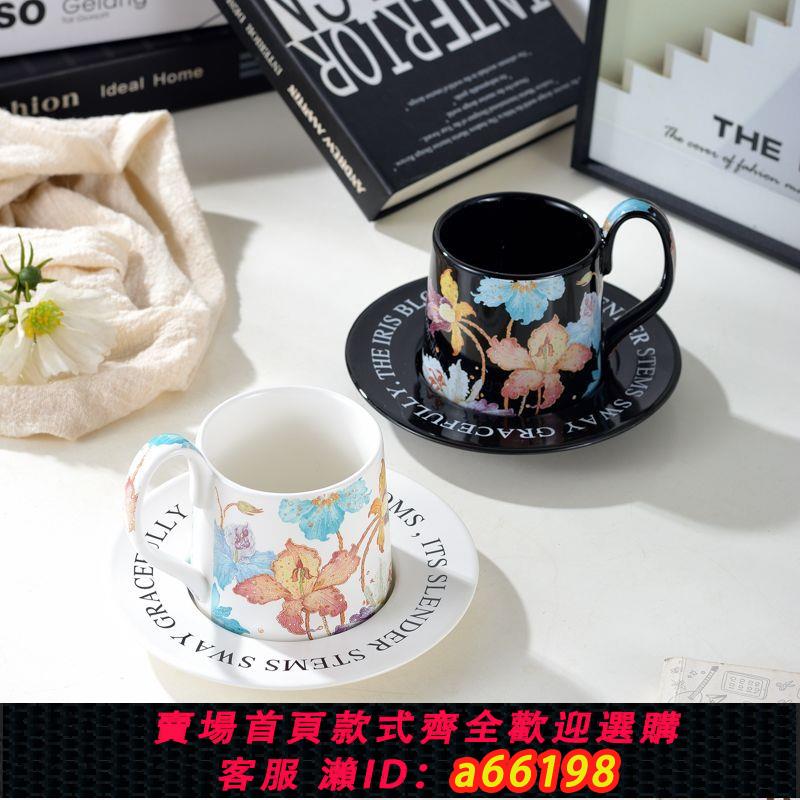 【臺灣公司 可開發票】高階復古鳶尾花陶瓷下午茶杯子陶瓷杯咖啡杯套裝高顏值家用伴手禮