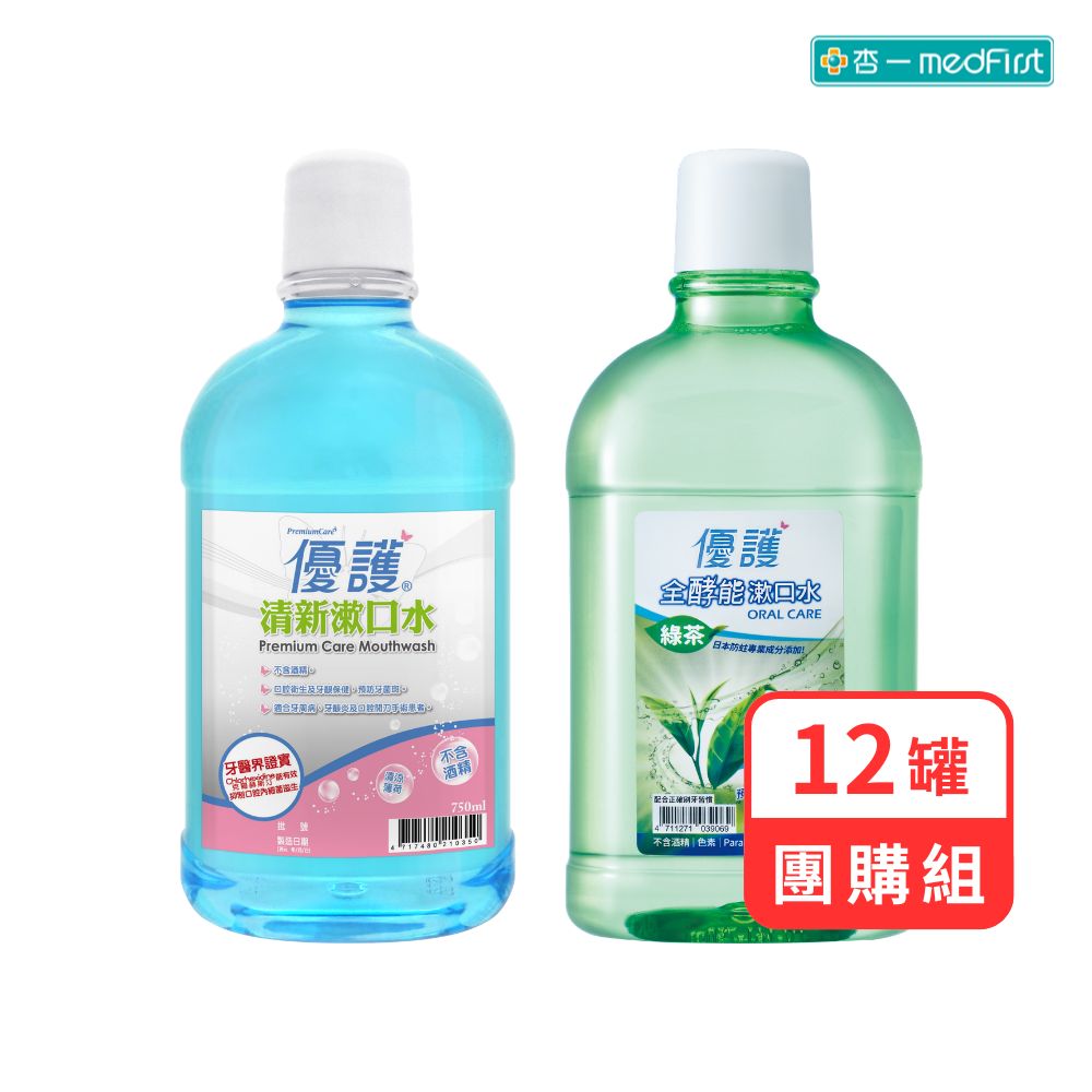 【團購組】優護 漱口水系列 (750ml/瓶)  12罐組【杏一】