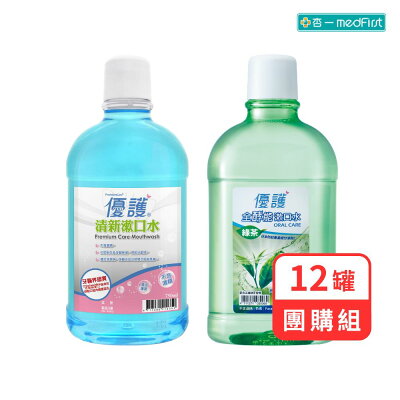 【團購組】優護 漱口水系列 (750ml/瓶) 12罐組【杏一】