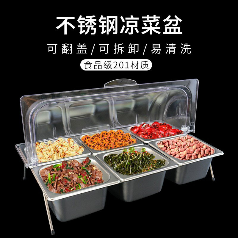 食物翻蓋冷餐盤展示架保鮮熟食水果冷盤鹵菜防塵罩自助蓋不銹鋼罩