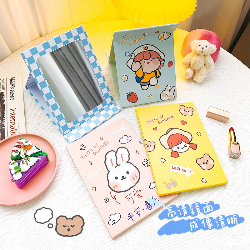 時尚風少女心網紅小鏡子臺式化妝鏡折疊可愛便攜宿舍桌面可立學生