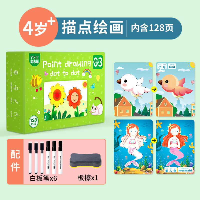 練字帖/訓練本/寫字貼/練字本 控筆訓練幼稚園握筆訓練卡兒童可擦筆專注力訓練邏輯思維益智早教【CM14200】