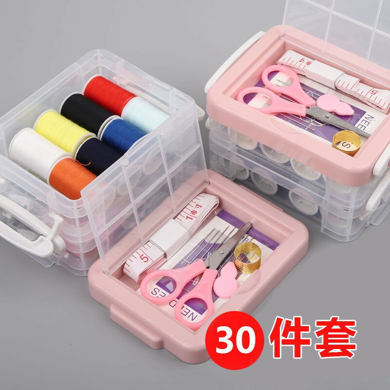 30件套家用針線盒套裝工具盒多功能針線包縫紉線手縫針盒