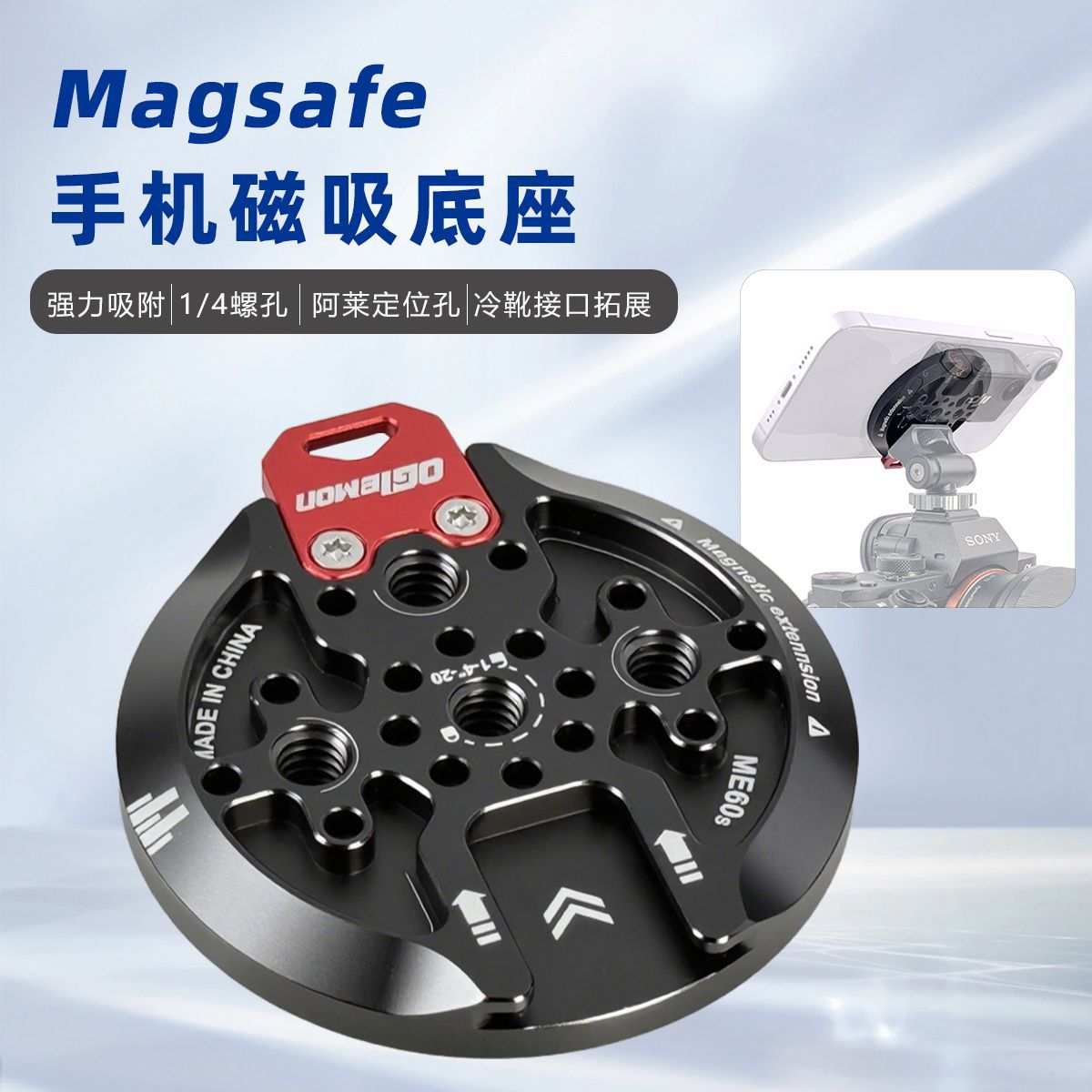 手機磁吸支架magsafe冷靴三腳架鋁合金攝影自拍杆1/4阿萊定位吸盤