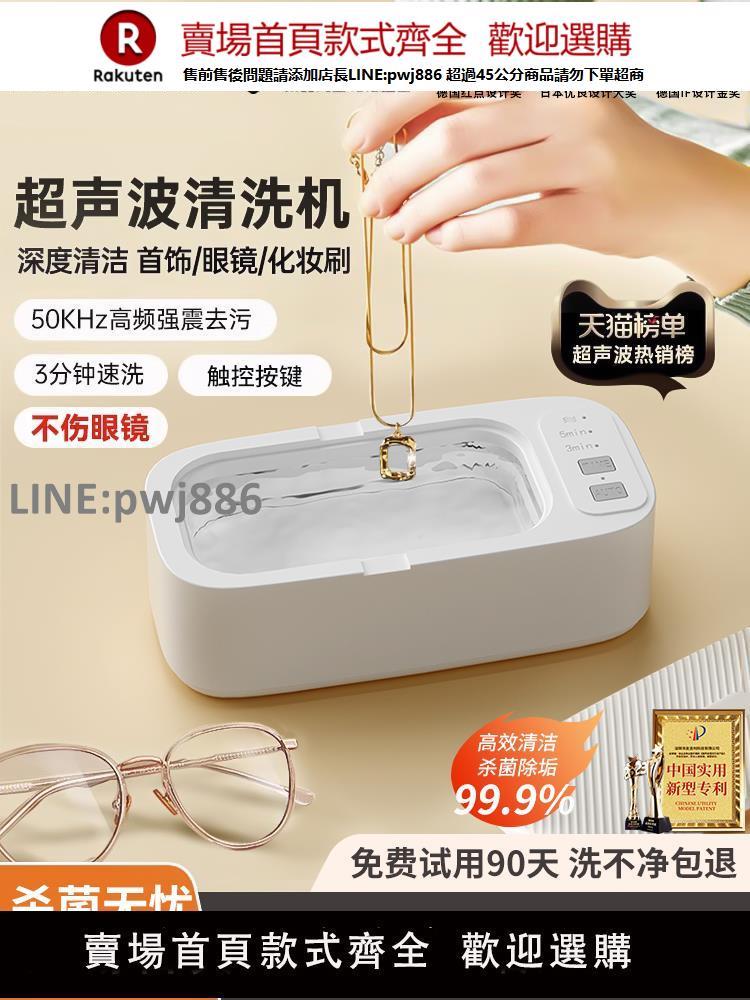 【高品質 超低價】超聲波清洗機家用洗眼鏡機首飾隱形眼鏡盒牙套自動清潔神器大容量