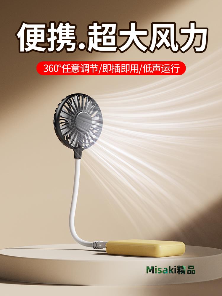 USB小風扇即插即手持2024新款新款使用者外夏季便攜隨身靜音直插辦公宿舍學生桌面插充電寶大風力車載散熱-Misaki精品