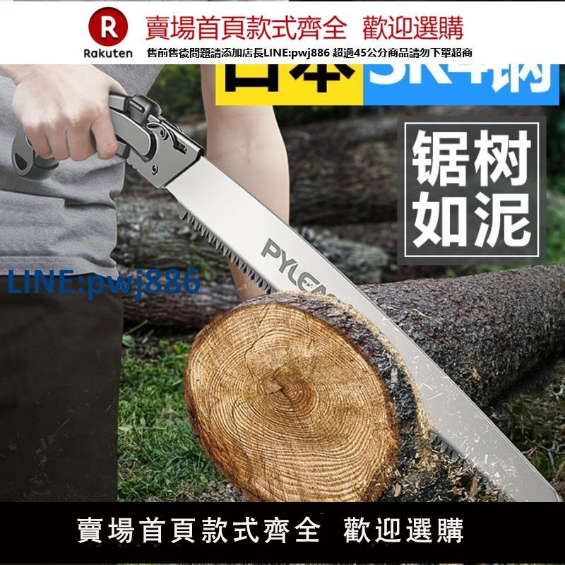 【高品質超低價】手鋸進口日本家用小型手持鋸樹神器折疊全鋼鋸子鋸木頭神器手工鋸【注意！下單滿299出貨】