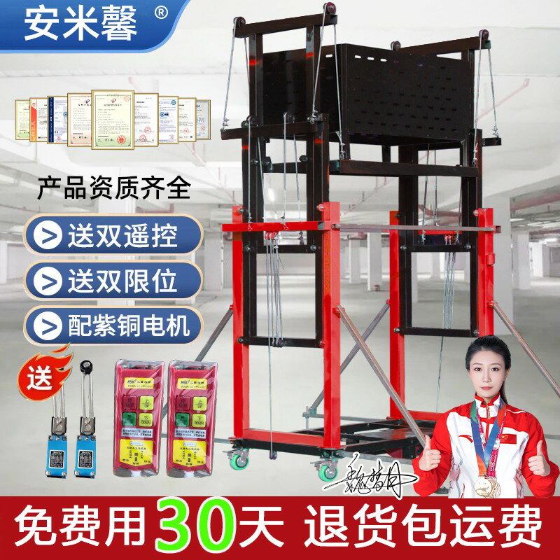 【可開發票】電動腳手架移動式自動升降平臺小型升降機梯新型施工提升可折疊器