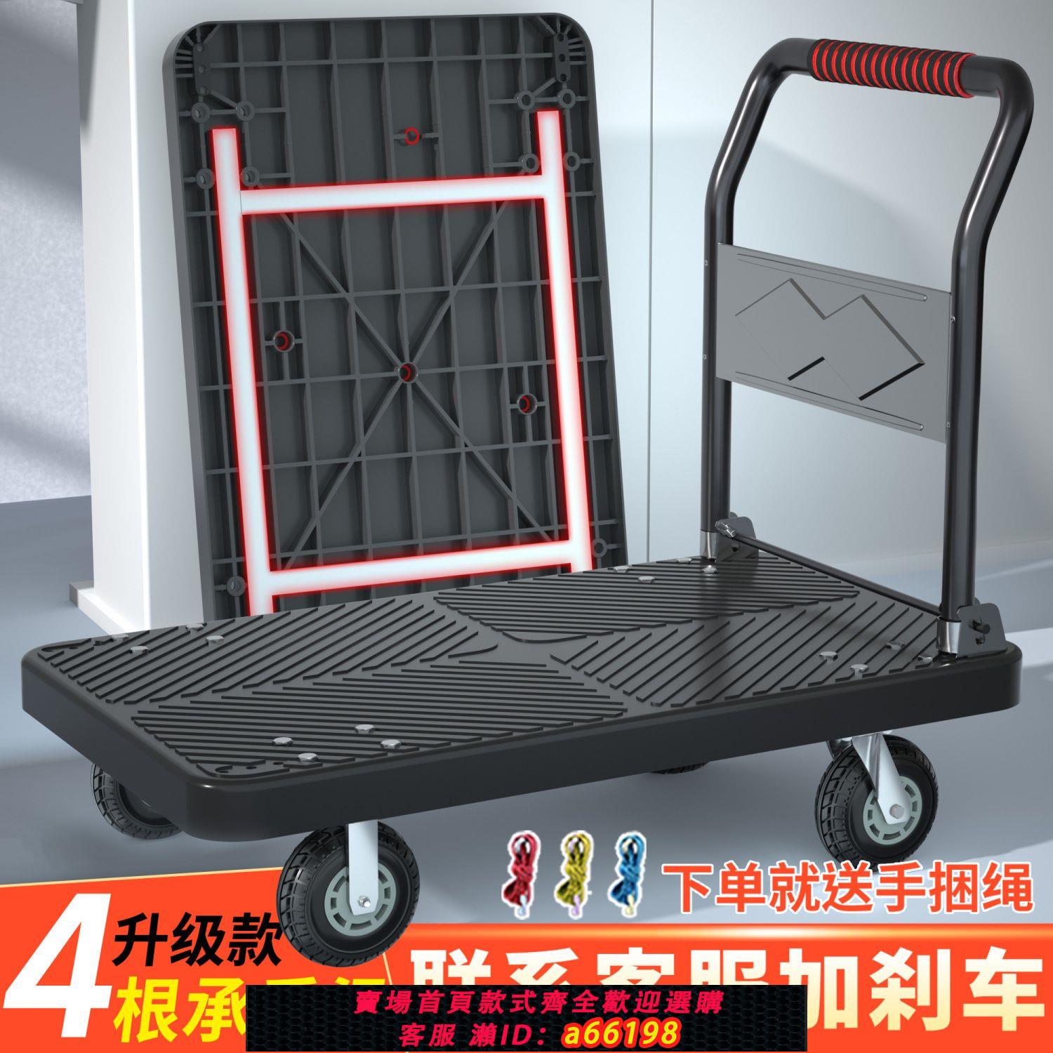 【臺灣公司 可開發票】小推車四輪靜音拉貨拖車塑膠手推車搬運車可折疊平板車家用小拉車