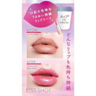 MakeCover kiss shot 口紅雨衣唇蜜型不掉色水潤持妝必備口紅防