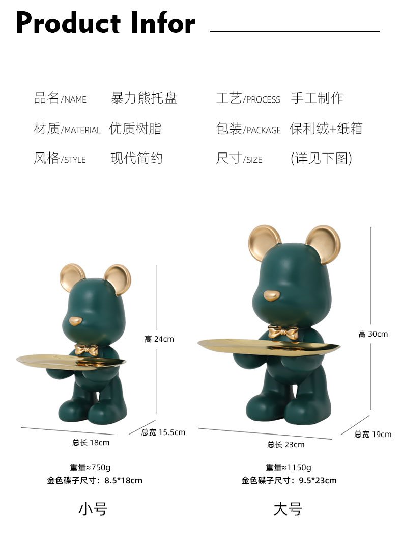 小幸運 創意暴力熊 收納託盤 擺件 客廳裝飾品 糖果鑰匙盤 喬遷開業禮物居家裝飾